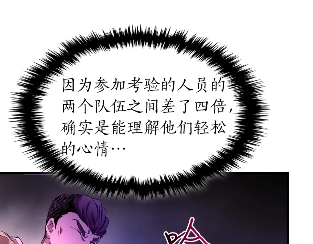 第46话 夺旗战争 第141页