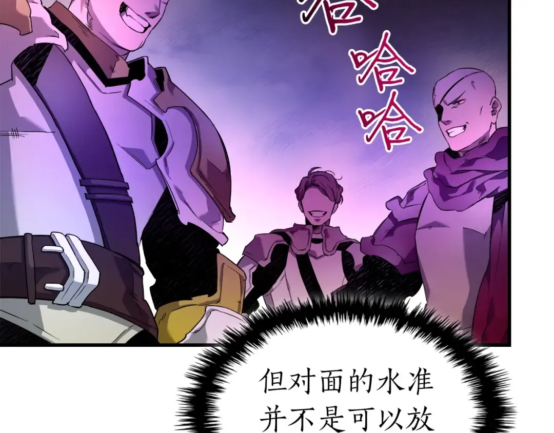 第46话 夺旗战争 第142页