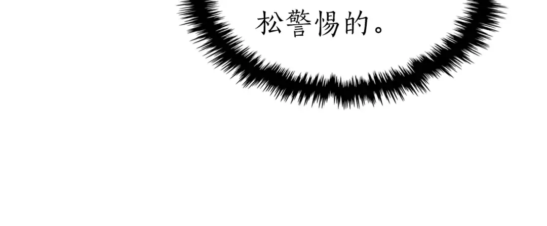 第46话 夺旗战争 第143页