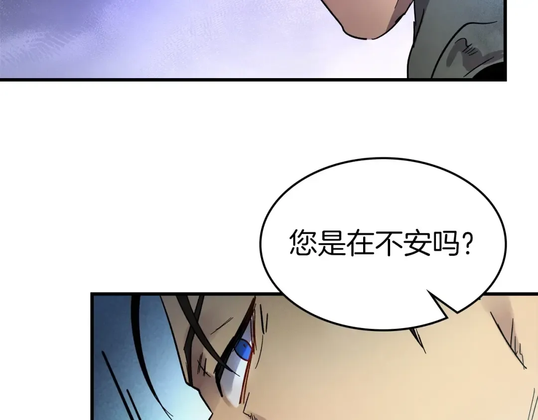 第46话 夺旗战争 第145页