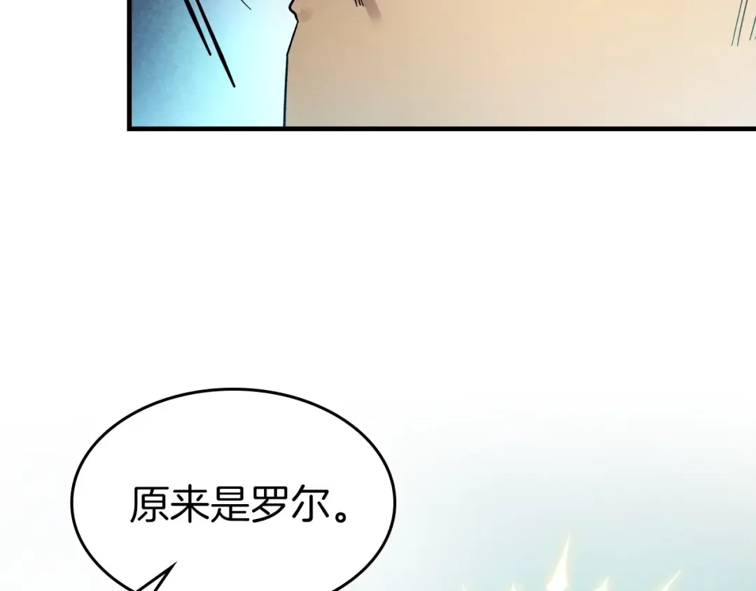第46话 夺旗战争 第146页