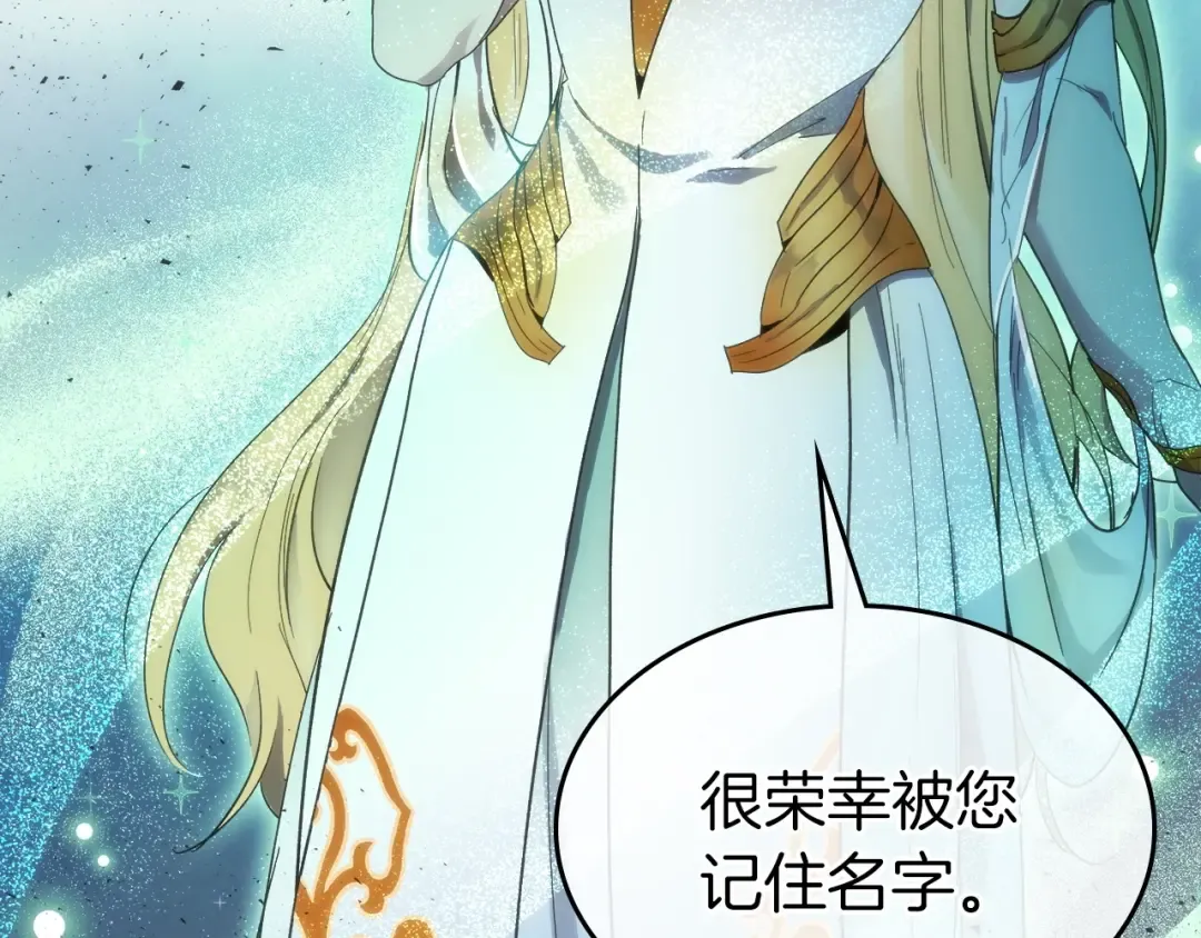 第46话 夺旗战争 第148页