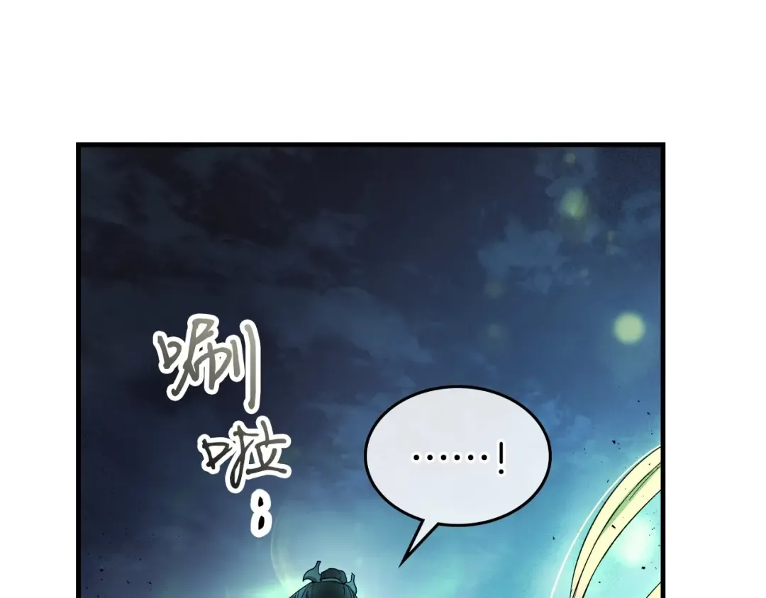 第46话 夺旗战争 第150页