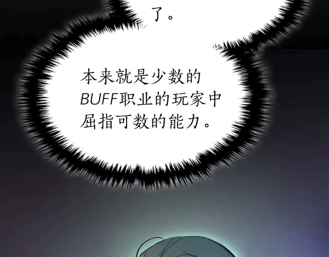 第46话 夺旗战争 第154页
