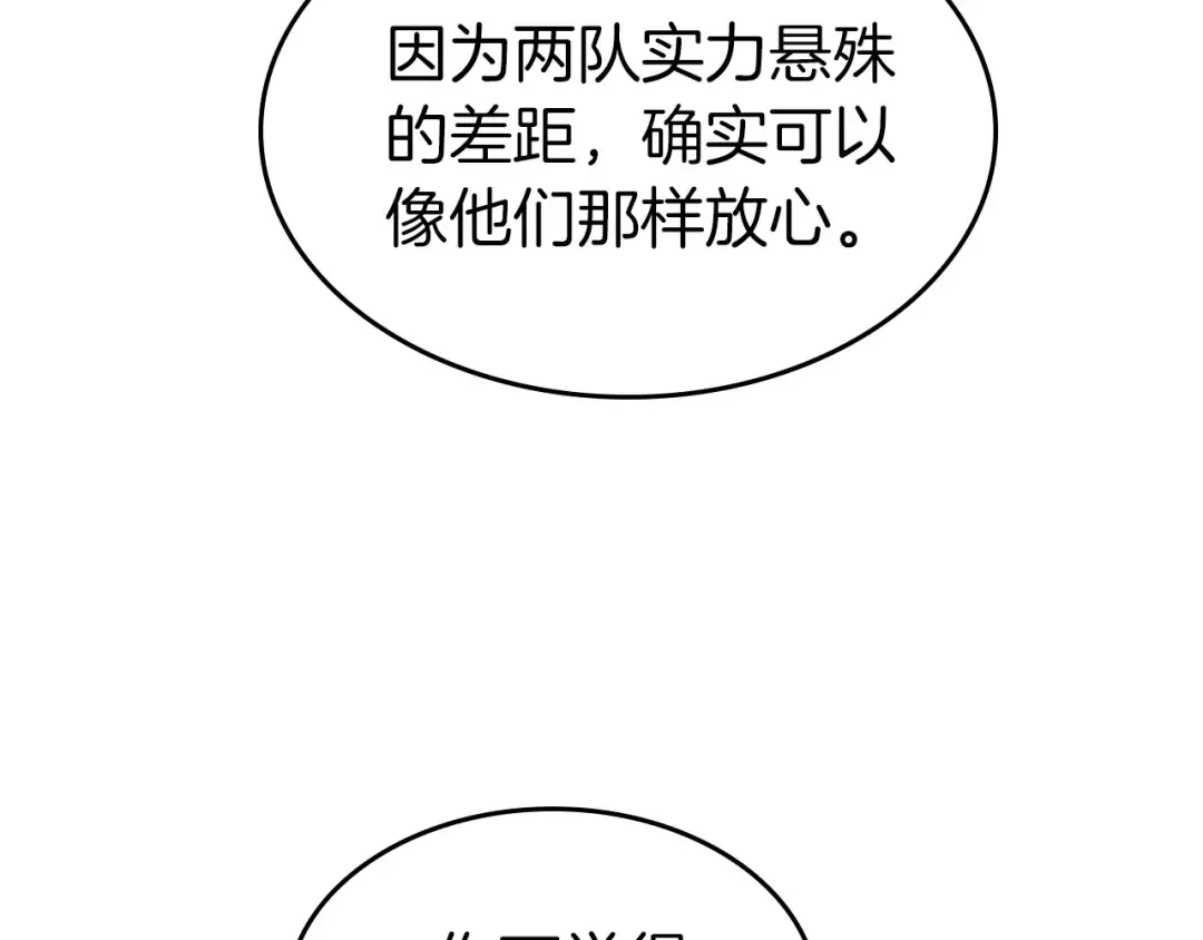 第46话 夺旗战争 第157页