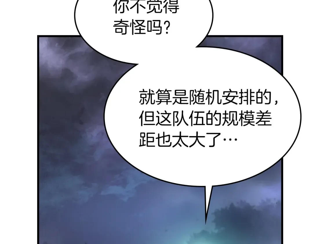 第46话 夺旗战争 第158页
