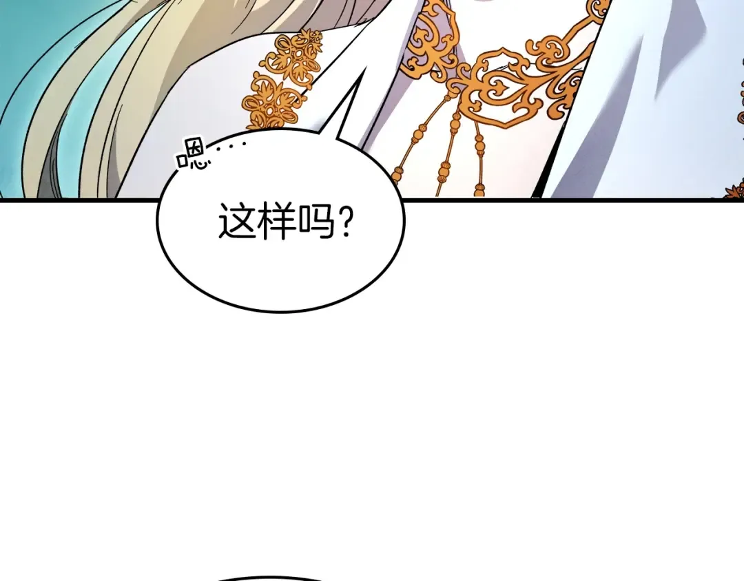 第46话 夺旗战争 第163页
