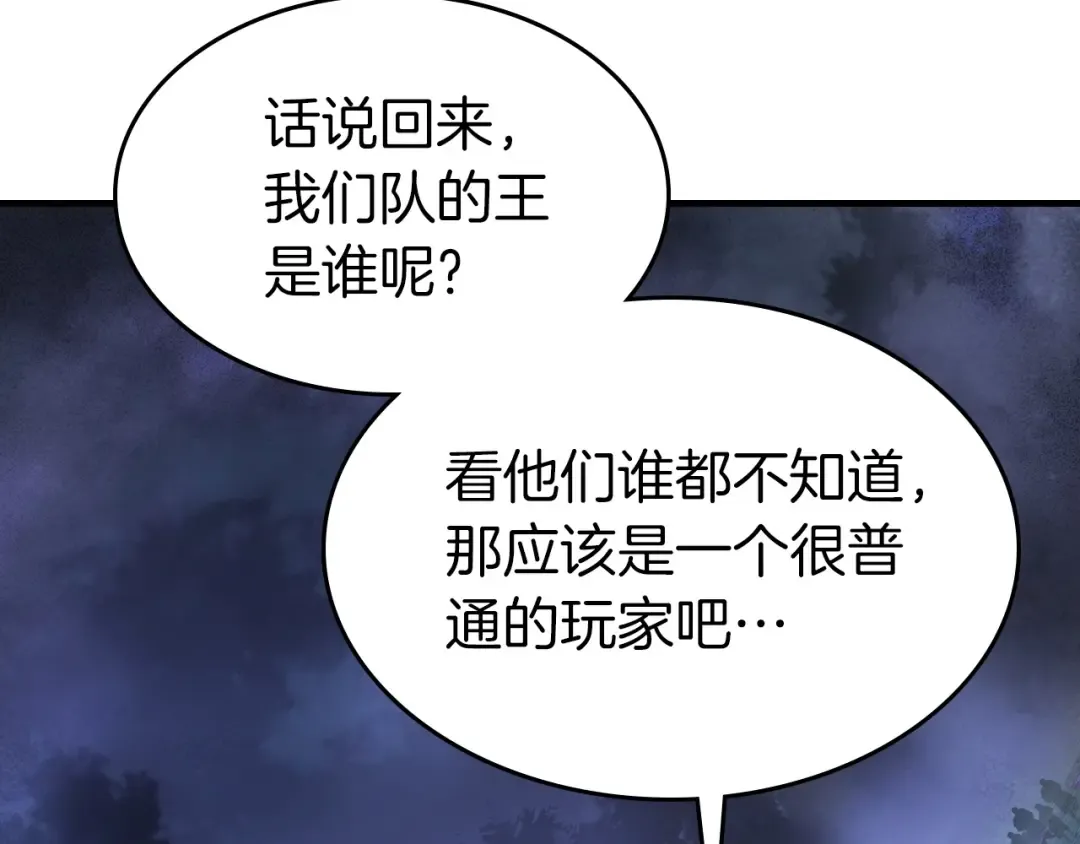 第46话 夺旗战争 第164页