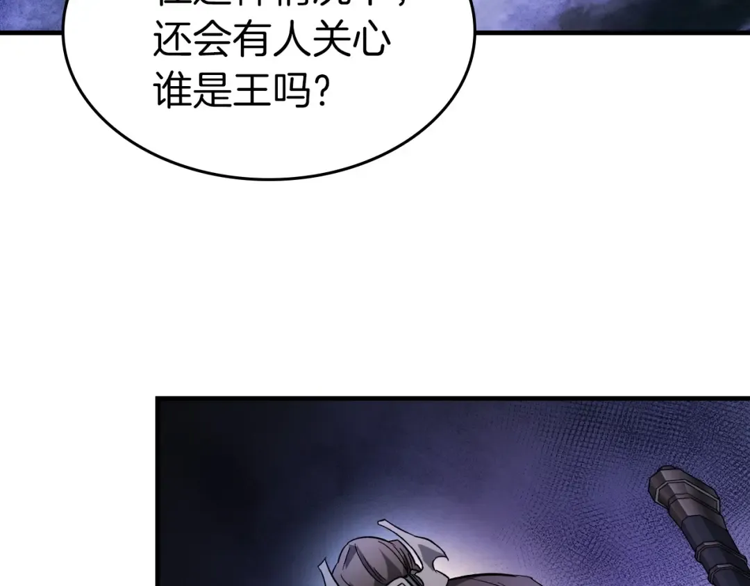 第46话 夺旗战争 第166页