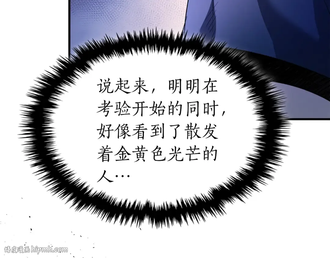 第46话 夺旗战争 第168页
