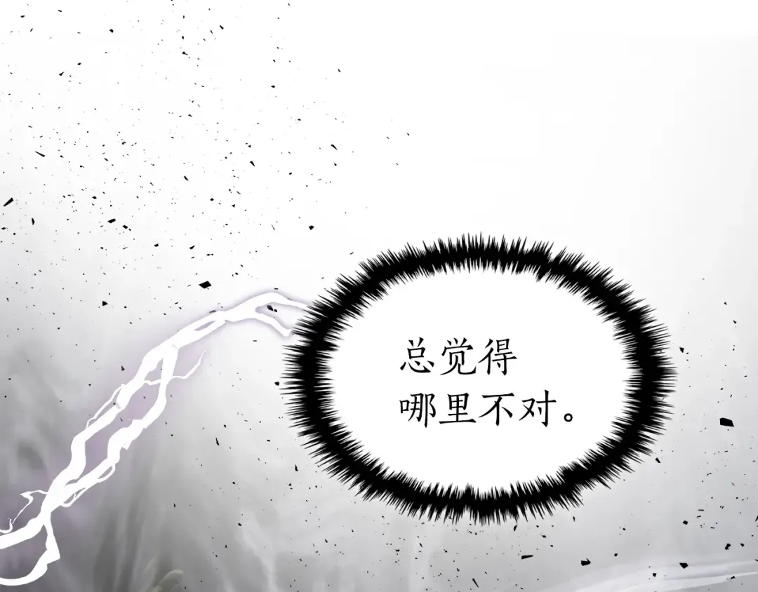 第46话 夺旗战争 第169页