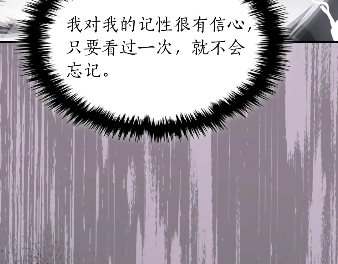 第46话 夺旗战争 第172页