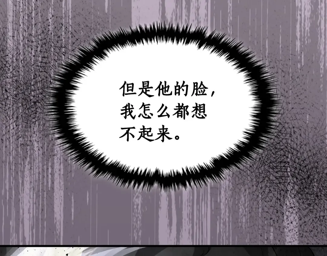 第46话 夺旗战争 第173页