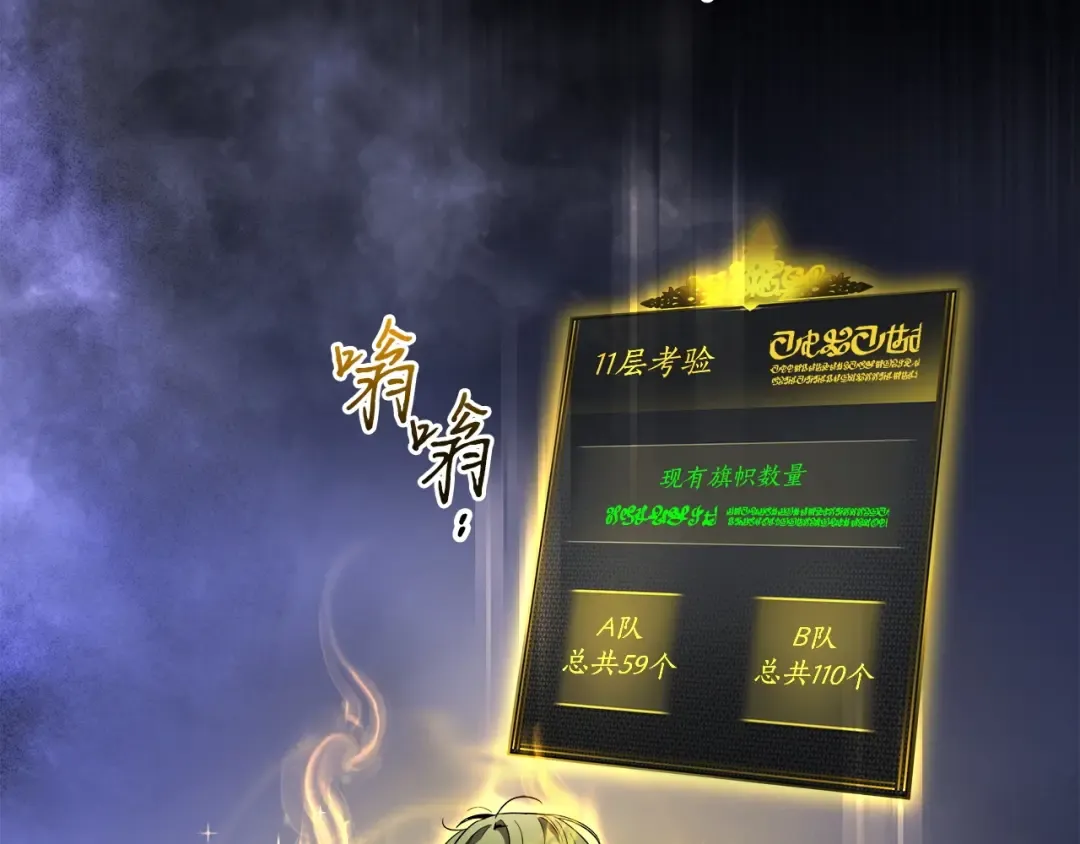 第46话 夺旗战争 第183页