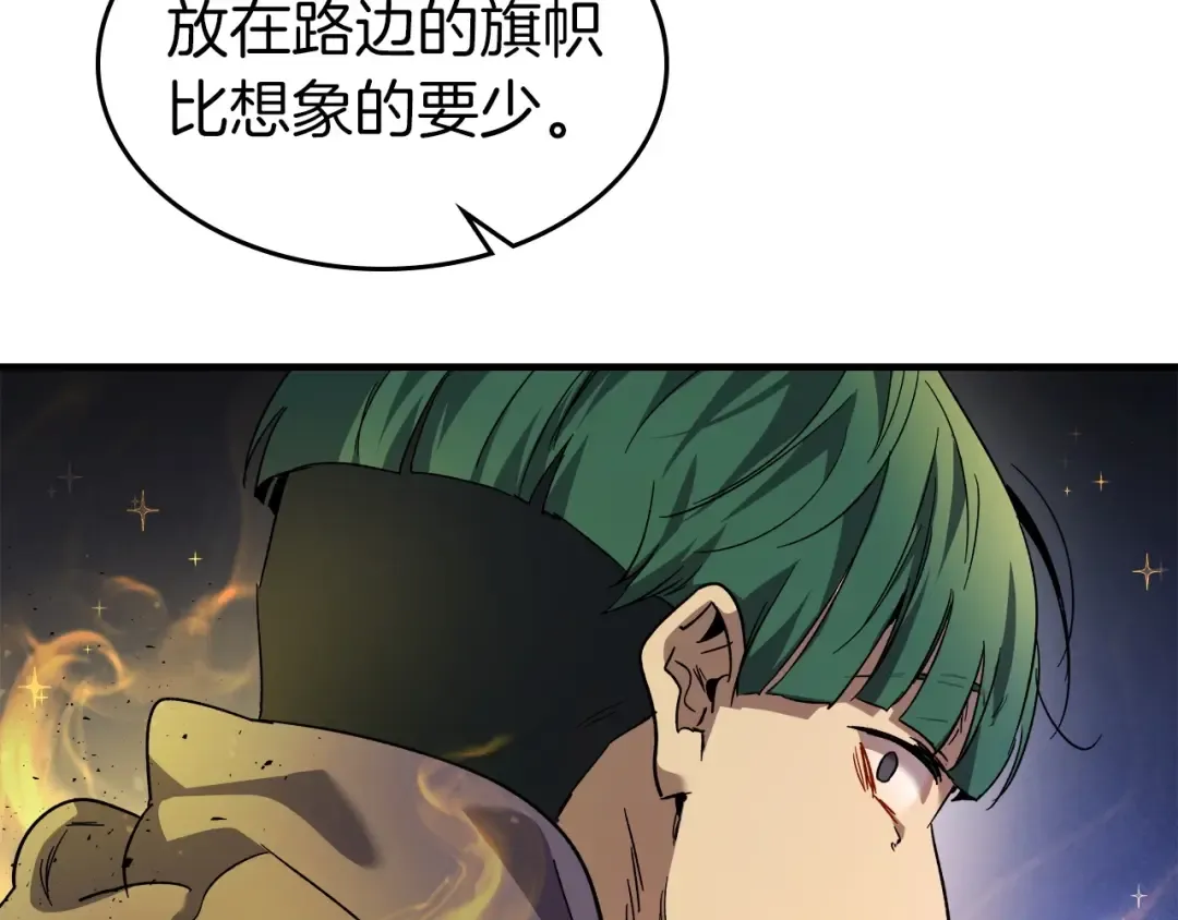 第46话 夺旗战争 第186页