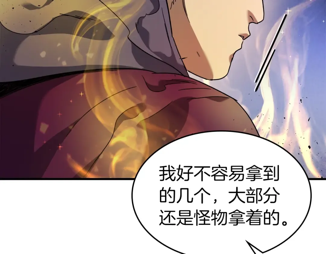 第46话 夺旗战争 第187页