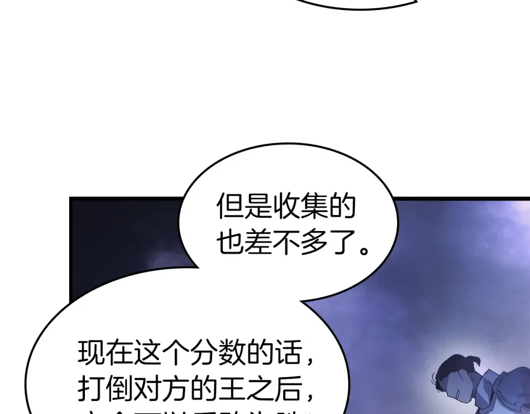 第46话 夺旗战争 第188页