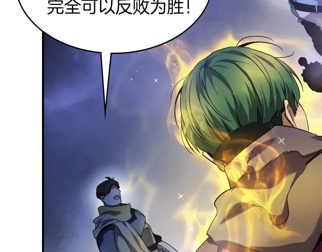 第46话 夺旗战争 第189页