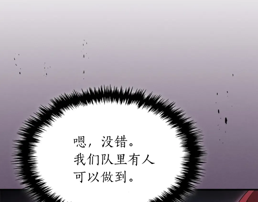 第46话 夺旗战争 第191页