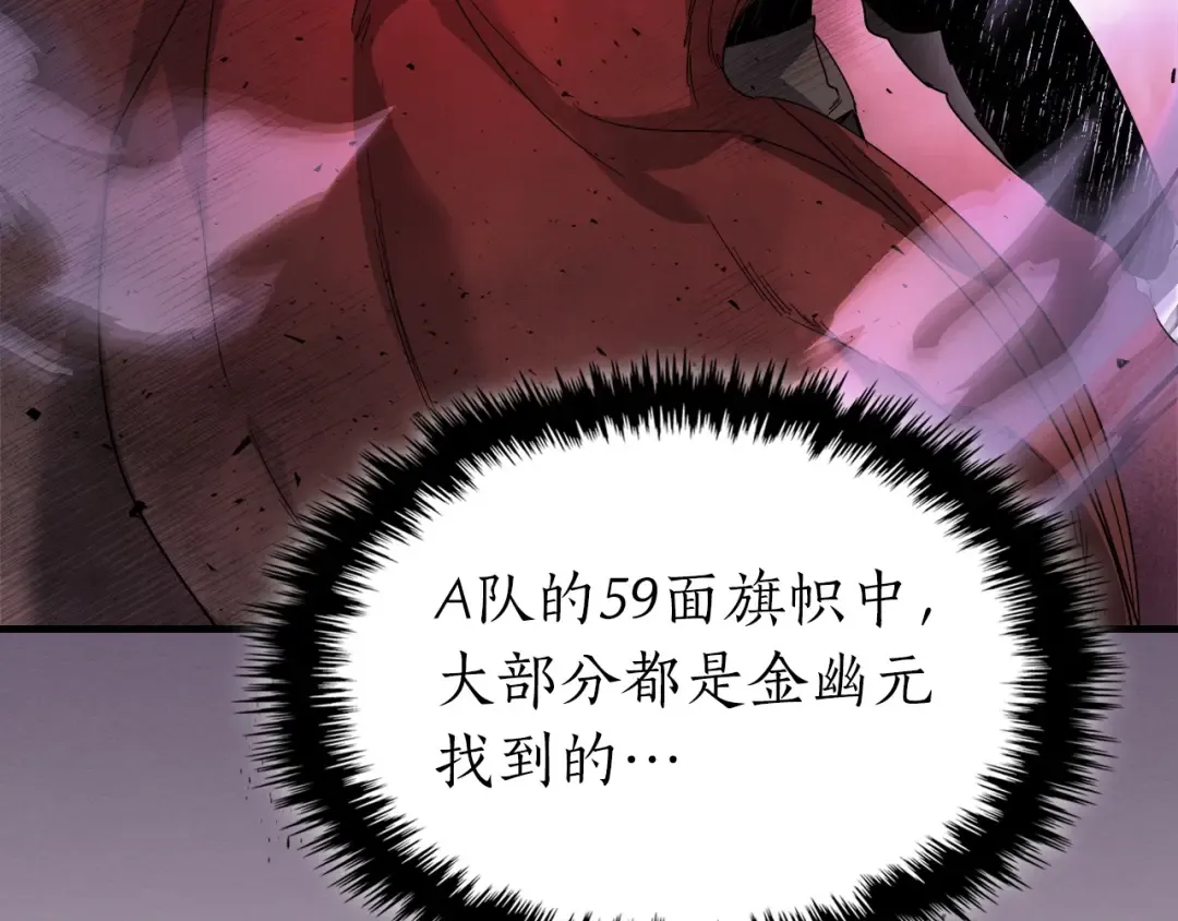 第46话 夺旗战争 第194页