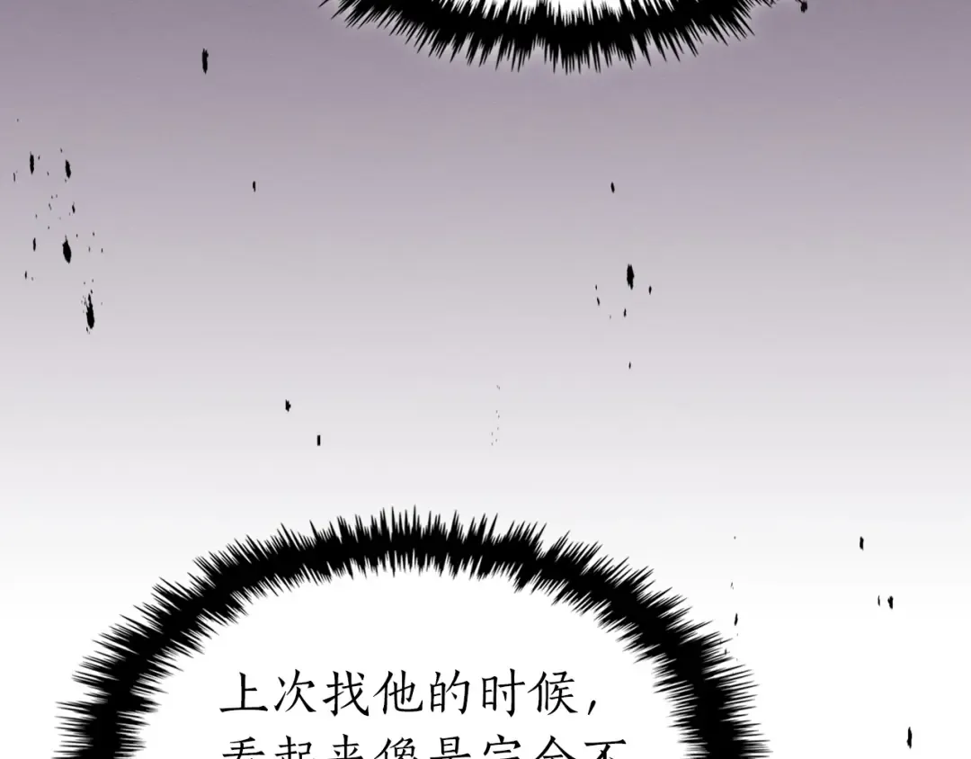 第46话 夺旗战争 第195页