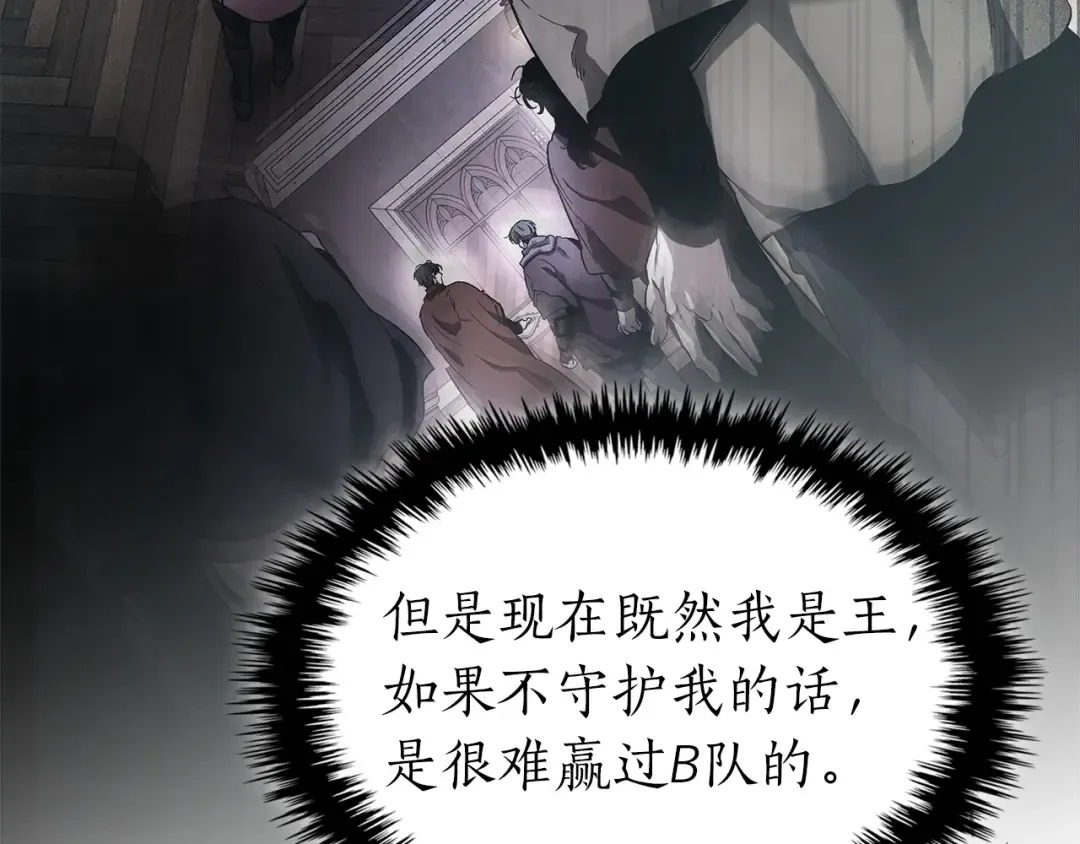 第46话 夺旗战争 第199页