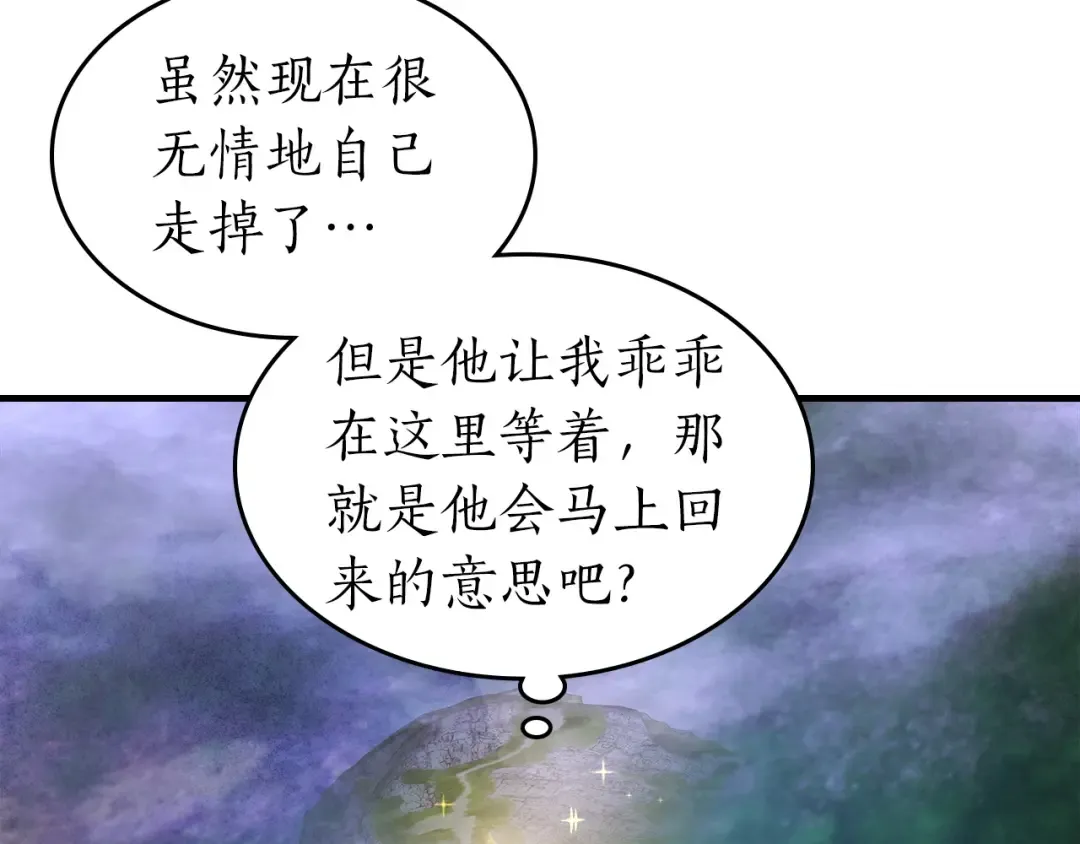 第46话 夺旗战争 第201页
