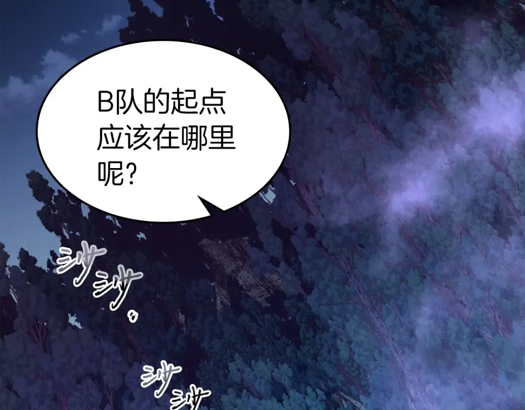 第46话 夺旗战争 第204页
