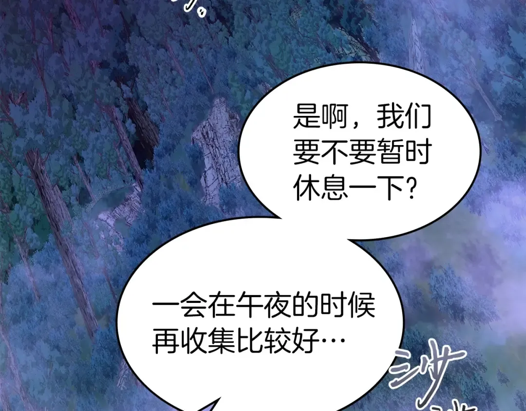 第46话 夺旗战争 第205页