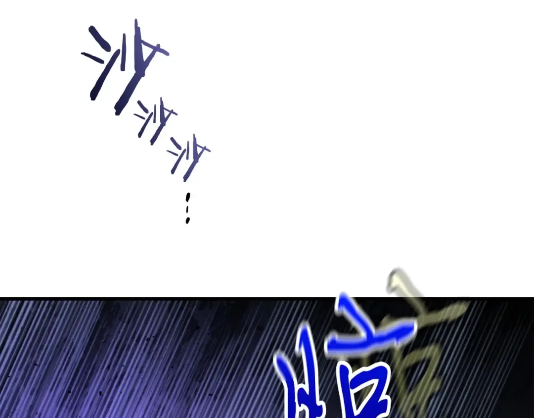 第46话 夺旗战争 第207页