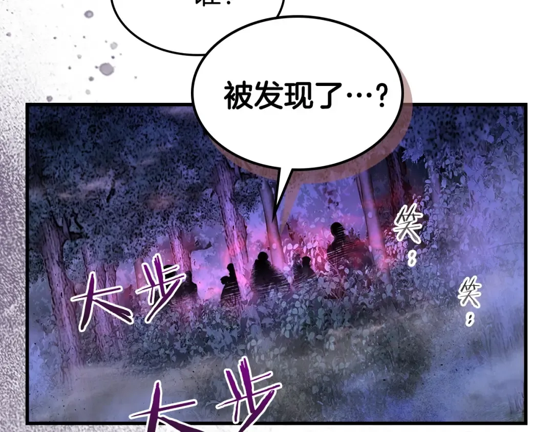 第46话 夺旗战争 第210页