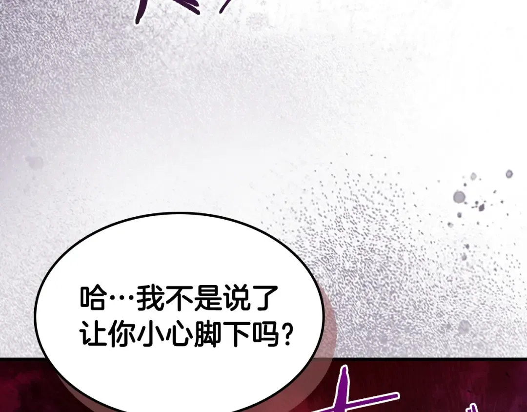 第46话 夺旗战争 第211页