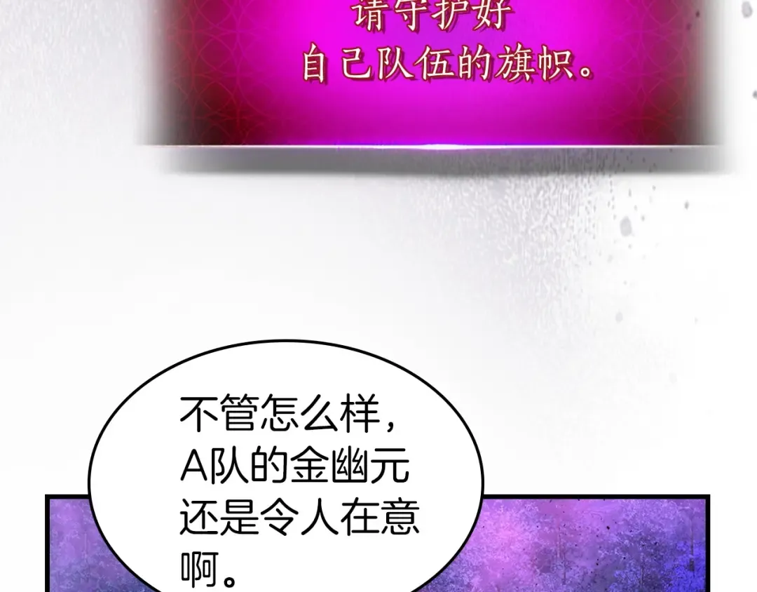 第46话 夺旗战争 第215页