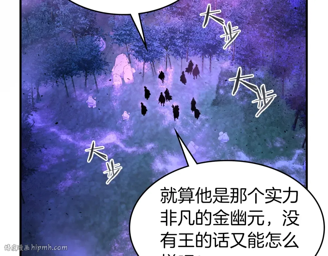 第46话 夺旗战争 第216页