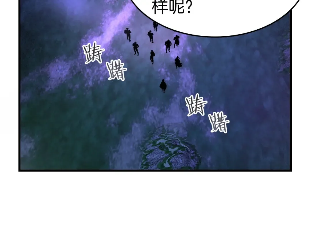 第46话 夺旗战争 第217页