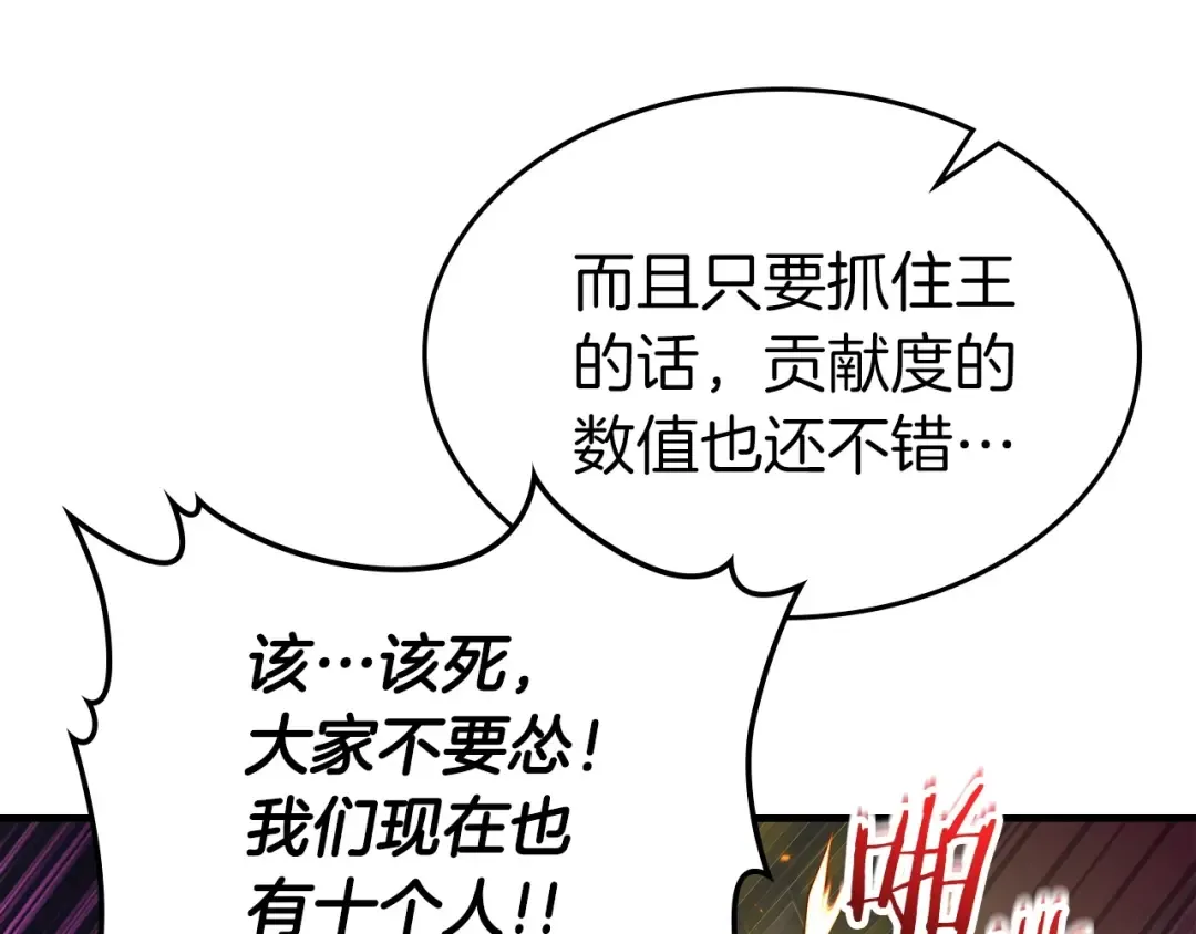第46话 夺旗战争 第218页