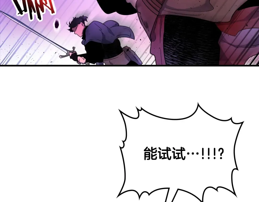 第46话 夺旗战争 第220页