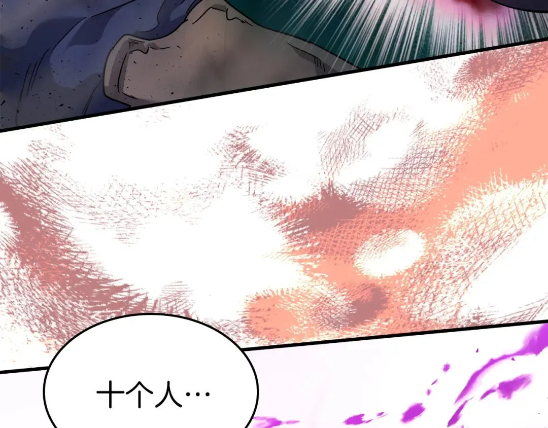 第46话 夺旗战争 第226页