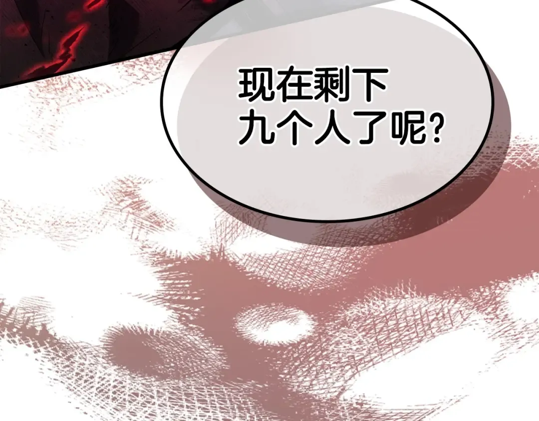第46话 夺旗战争 第231页