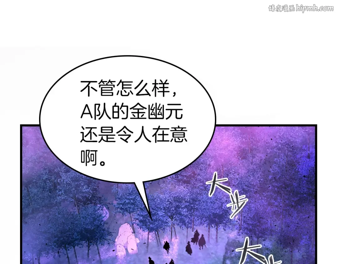 第47话 天罗蛛网 第1页