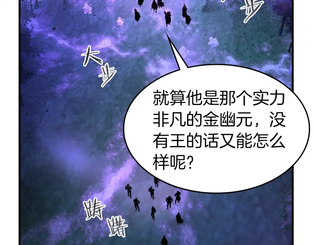 第47话 天罗蛛网 第2页