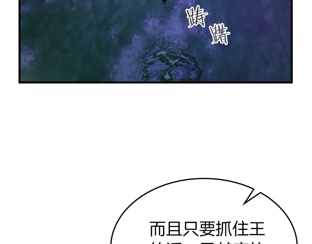 第47话 天罗蛛网 第3页