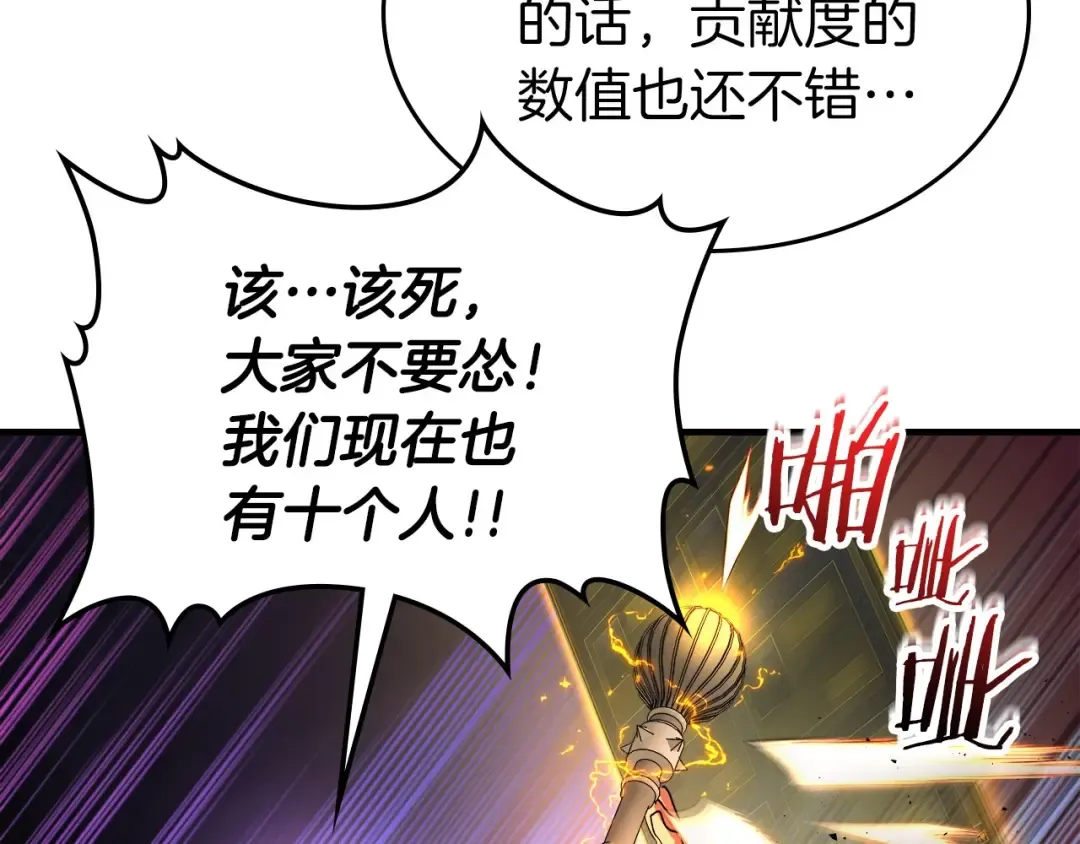 第47话 天罗蛛网 第4页