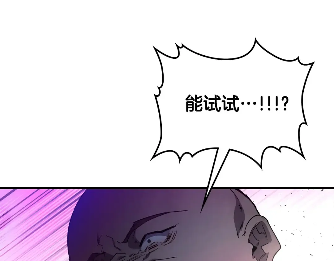第47话 天罗蛛网 第6页