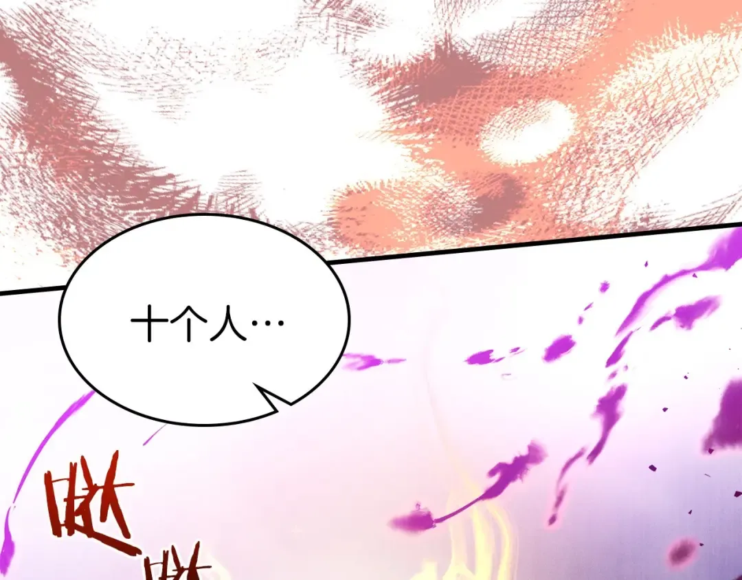 第47话 天罗蛛网 第12页
