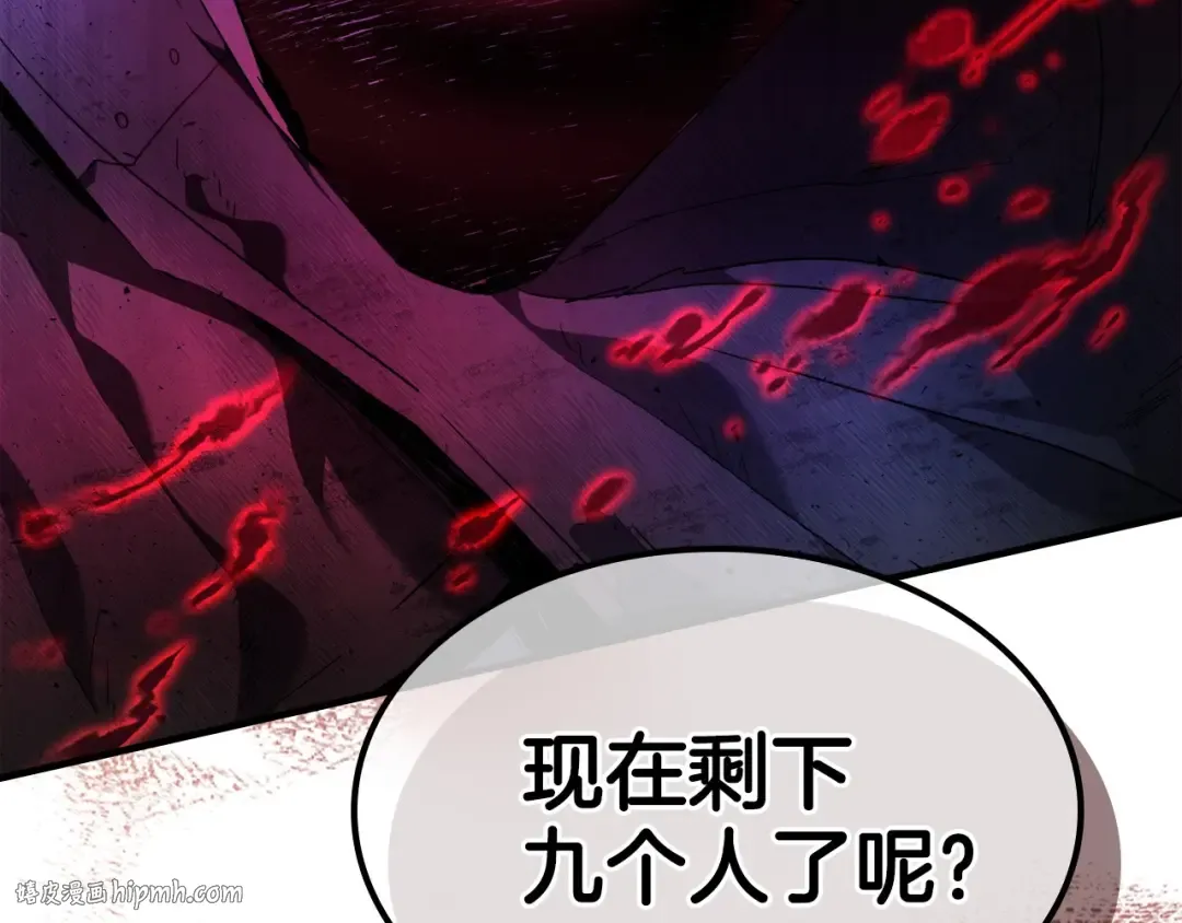 第47话 天罗蛛网 第16页