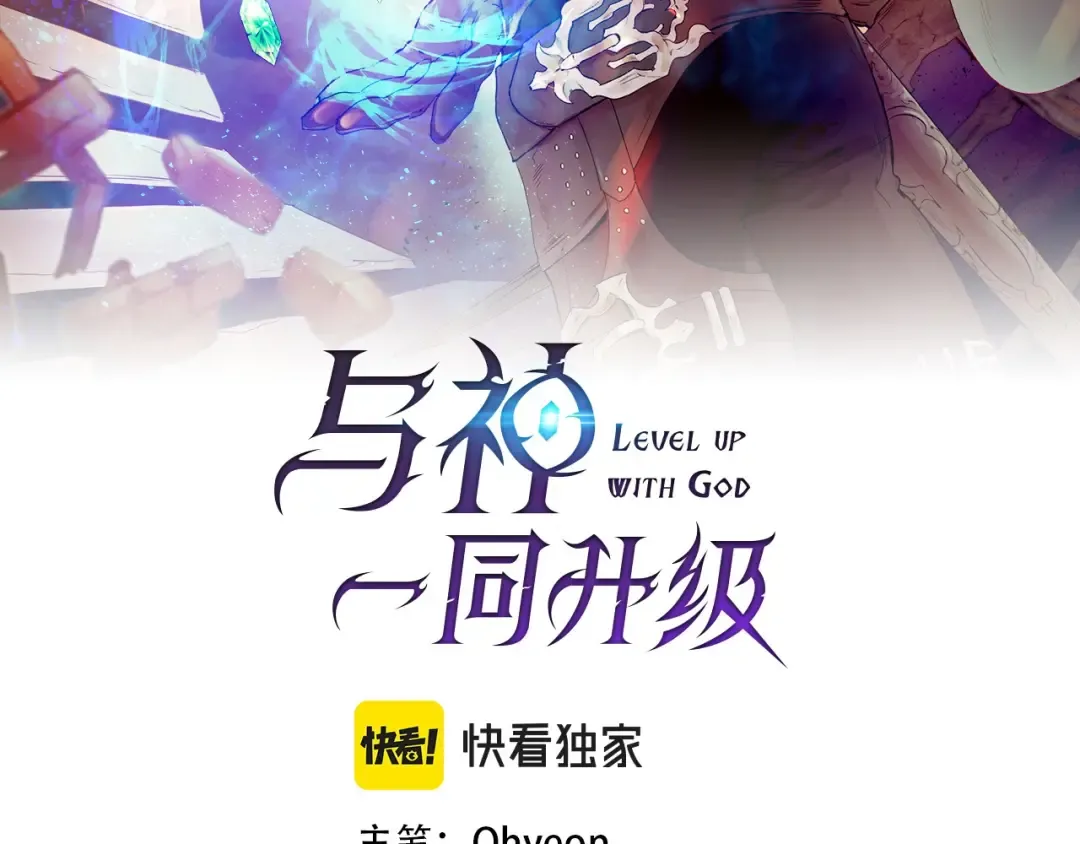 第47话 天罗蛛网 第20页