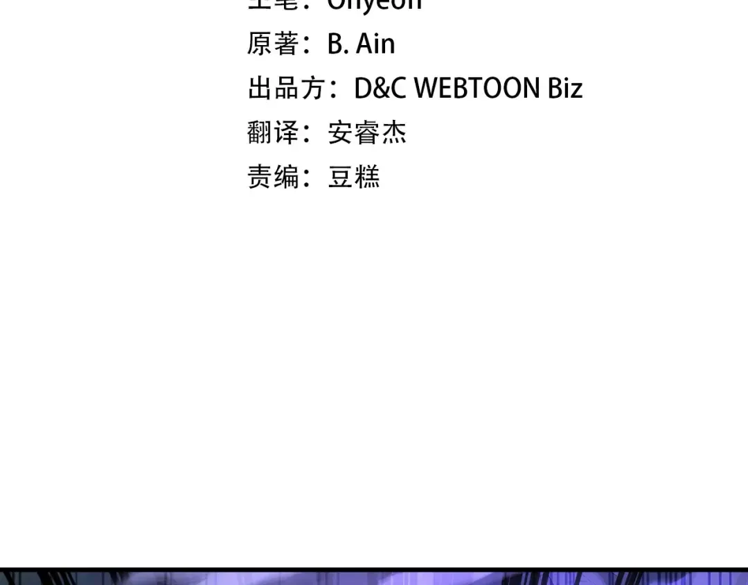 第47话 天罗蛛网 第21页