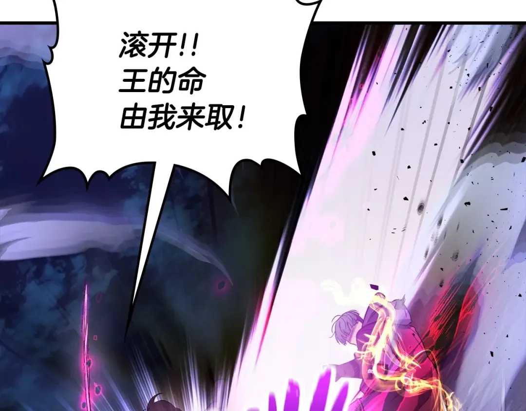 第47话 天罗蛛网 第34页
