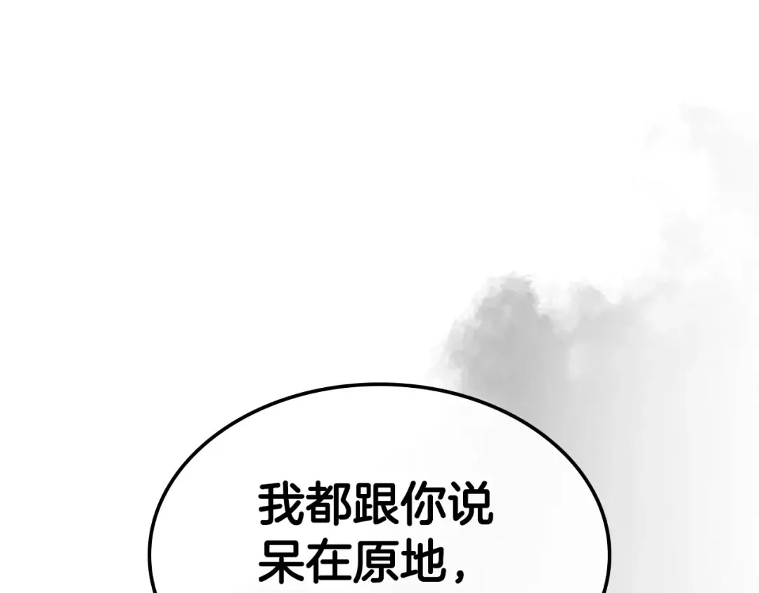 第47话 天罗蛛网 第52页